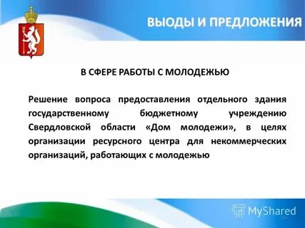Отдельный предоставить
