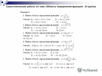 Найти область изменения