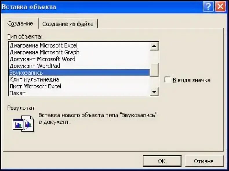 Как создать текстовый файл на диске