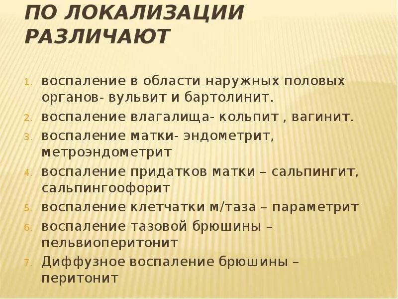 Бартолинит симптомы и лечение. Бартолинит симптомы и лечение
