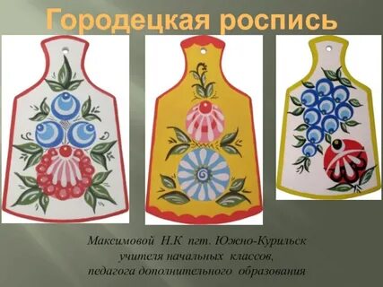 Роспись рисунок 5 класс изо