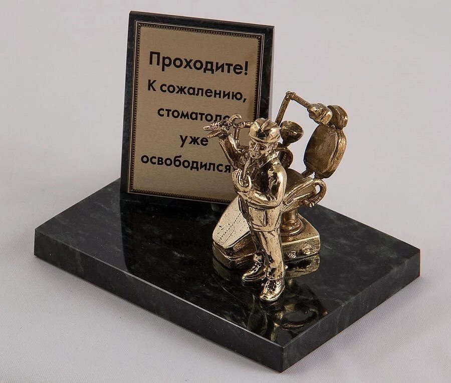 Имена статуэтки. Сувениры статуэтки. фигурка стоматолога. сувениры для сотрудников. сувенир для стоматолога.