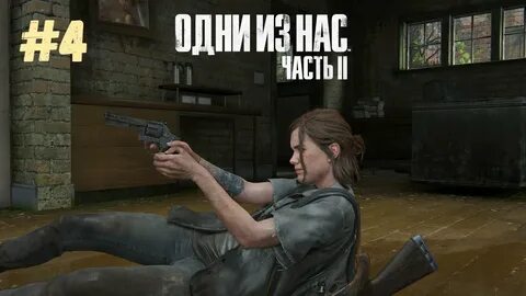 Оф ласт прохождение