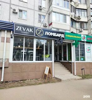 Краснодар zet