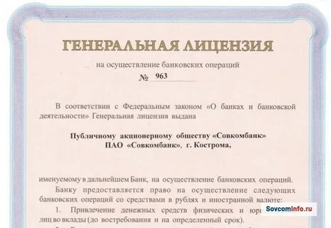Кто выдает разрешение на операции