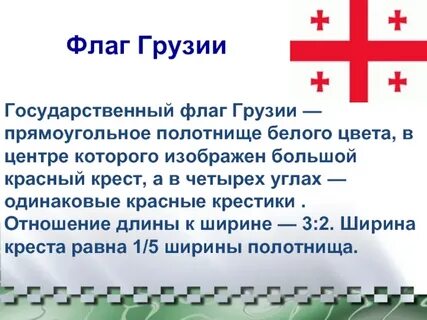 Факты о грузии