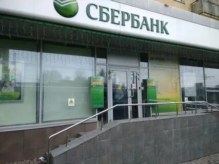 Сбербанк привокзальная