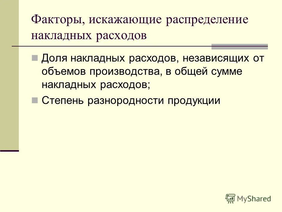 Примеры искажения информации. Факторы искажения информации. Факторы искажения информации. Факторы искажения информации. Методы искажения информации.