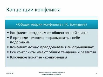 Функции трудовых конфликтов