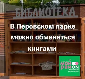 Буккроссинг в москве адреса