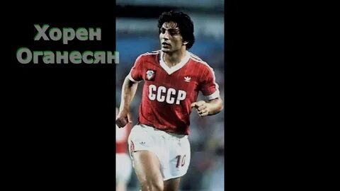 Имя хорен