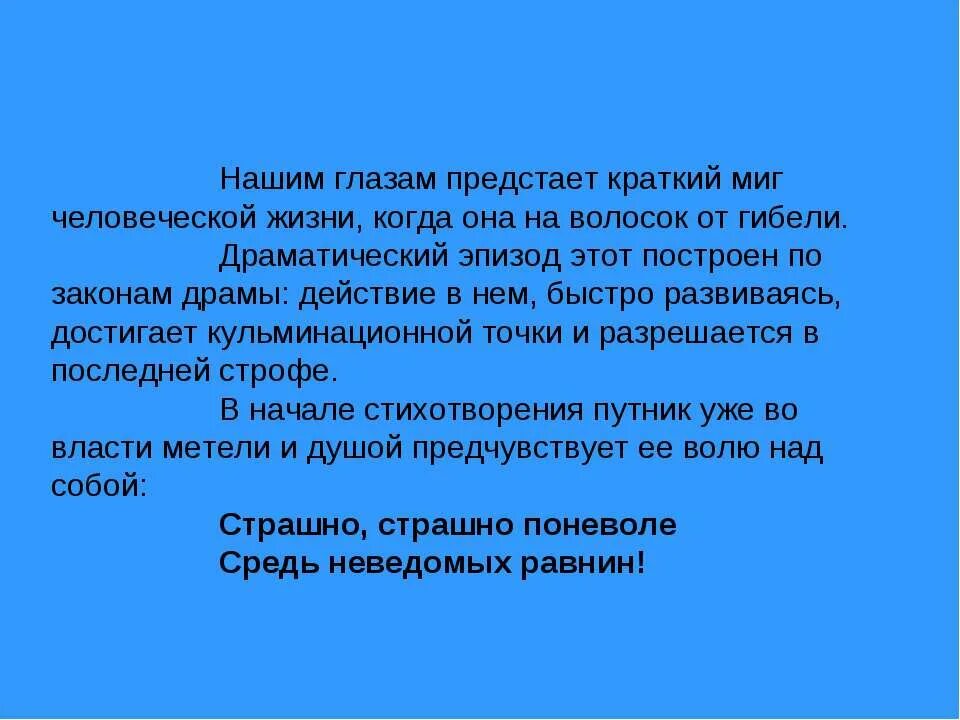 Поэма бесы. Поэма пушкина бесы. Анализ произведения бесы пушкина. Поэма бесы. Бесы стихотворение пушкина.