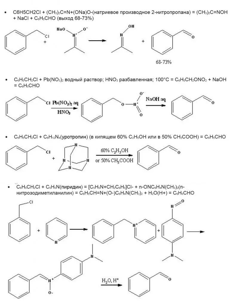 Бензилхлорид+nano3. Из бензилхлорида получить бензальдегид. Хлористый бензил структура. Толуол бензилхлорид.
