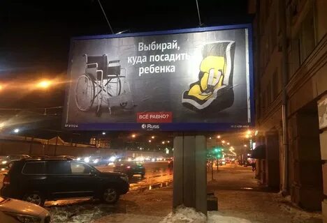 Региональная социальная реклама