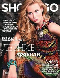 Г моден