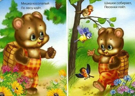 Мишка по лесу идет песни. Барто мишка косолапый. Мишка по лесу идет песни. Стих про сишеу косолапогого. Стих про сишеу косолапогого.