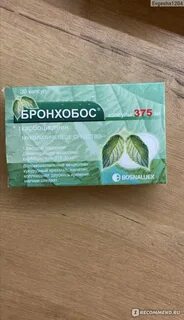 Бронхобос инструкция капсулы