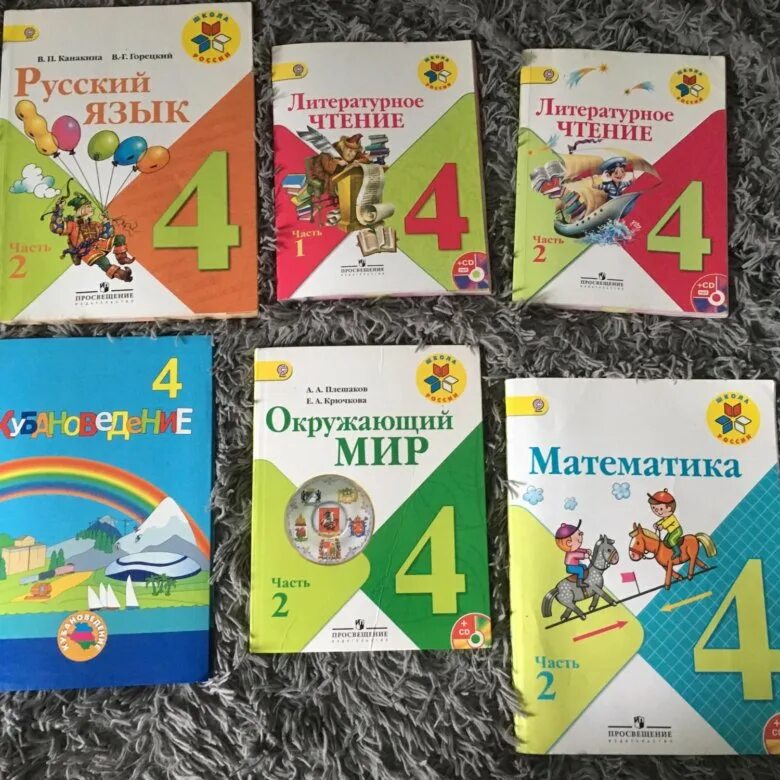 Учебники четвертых классов. Учебники 4 класс. Школа России учебники. Учебники 4 класс школа России. Комплект учебников 4 класс.