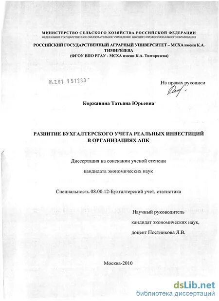авторефераты. бахтеев юсеф джафярович пенза. удалова зоя васильевна ринх. бахтеев юсеф джафярович пенза биография. автореферат диссертации.