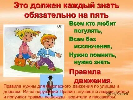 Нам надо знать. Нам надо знать