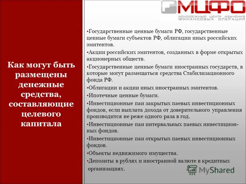 Цели создания некоммерческой организации. Цели создания некоммерческой организации