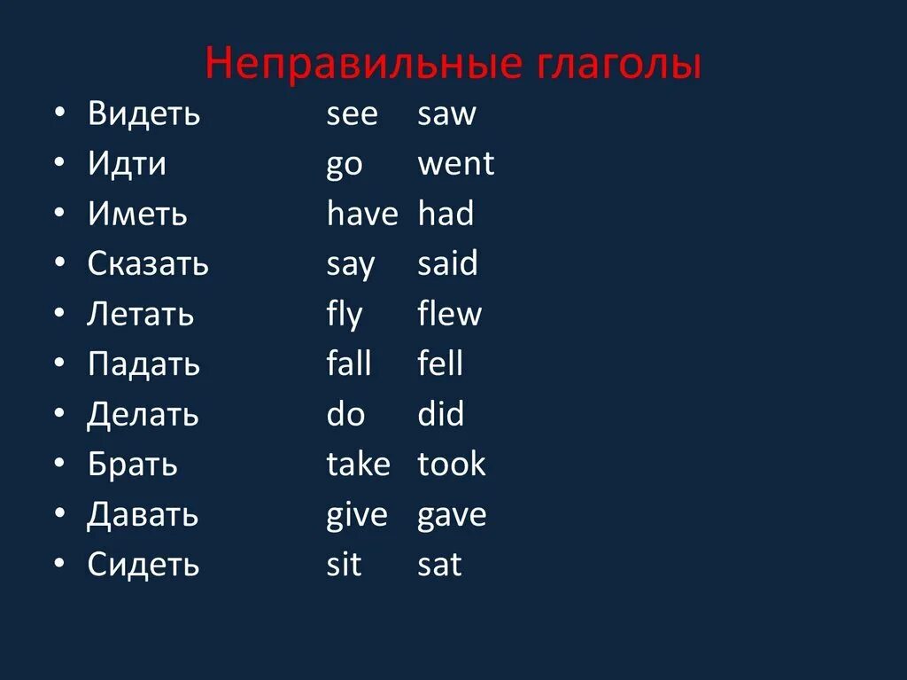 глаголы имеющие 3 формы времени. времена глаголов. глаголы в прошедшем времени. как определить время глагола в русском языке. глаголы не имеют формы времени.