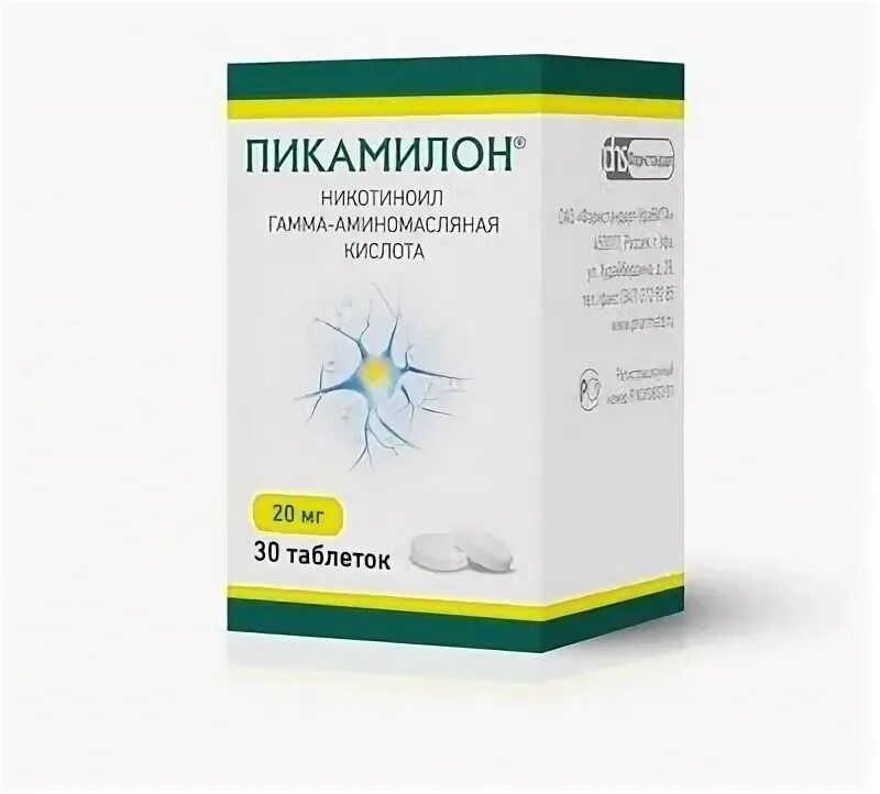 Пикамилон таблетки 50 мг. Пикамилон 10 мг таблетки. Пикамилон 50 мг. Пикамилон 100 мг.