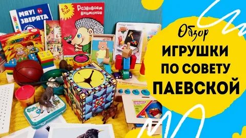 Паевская 1 2 года