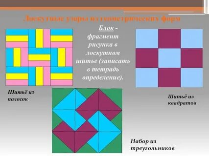 Блок полоски