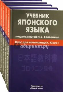 Живой язык книга