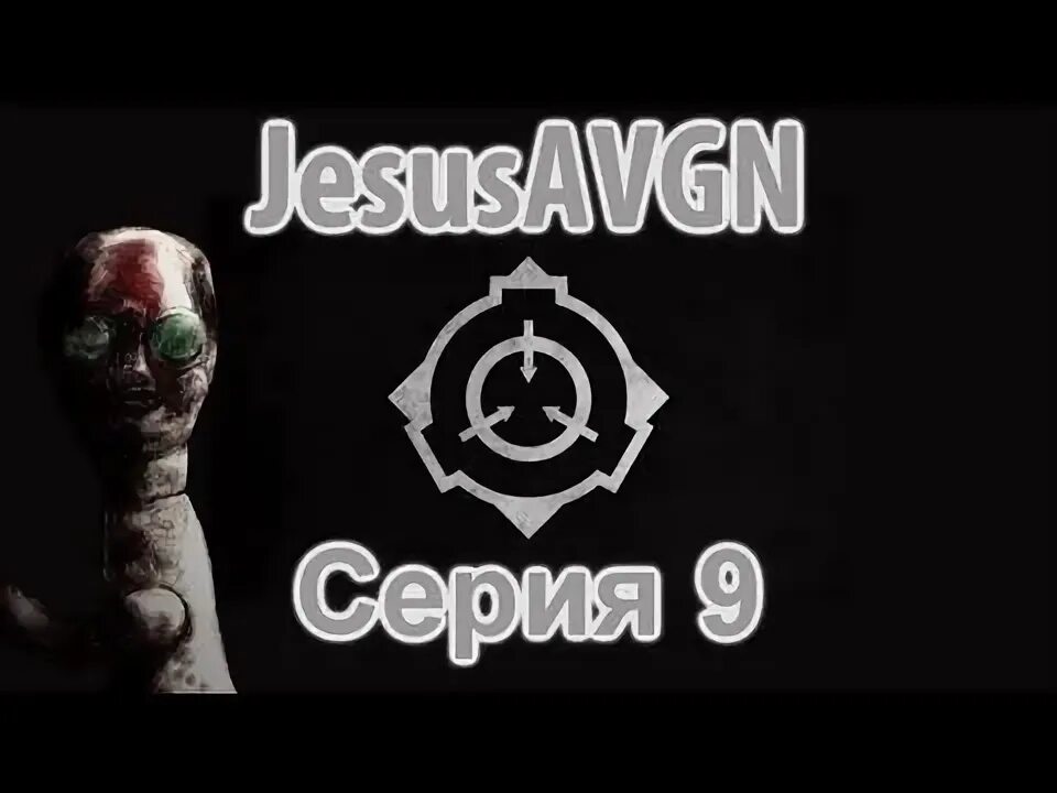 Scp breach читы. Сцп 063. scp 63. scp 063.
