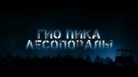 Гио пика синий