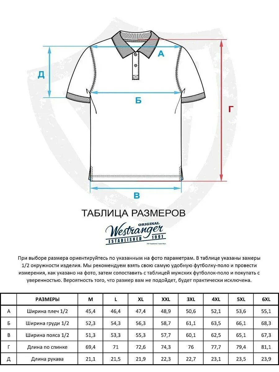 Размеры майка поло. Размерный ряд мужской футболки поло. Us polo размер 5 xl. S. Рубашки поло размерный ряд.