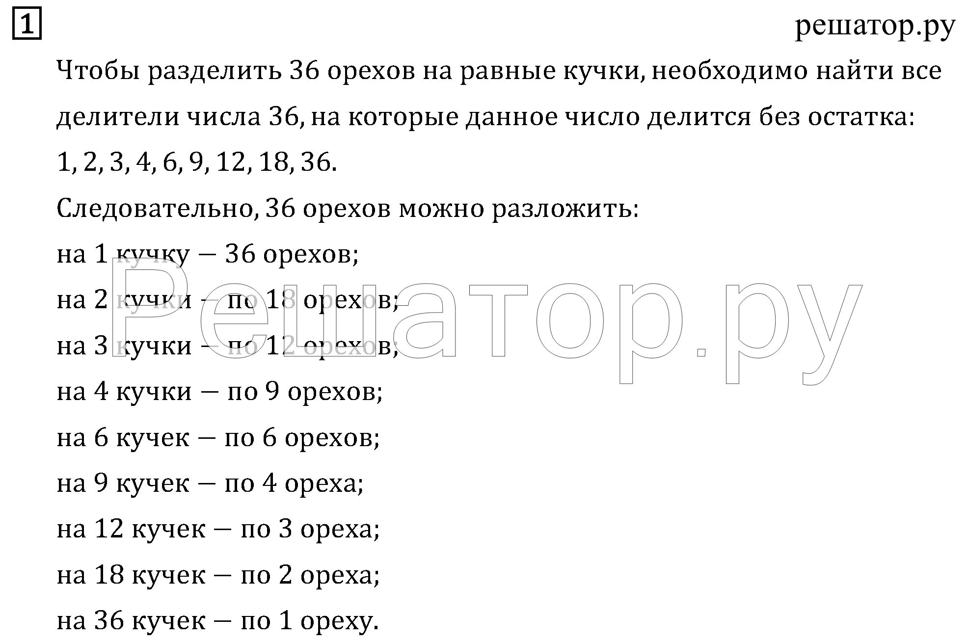 Задачи 6 класс виленкин. Решебник математика 6 класс жохова. Учебник по математике 6 класс виленкин жохов чесноков шварцбурд 1. Задачи 6 класс математика виленкина. Решебник математика 6 класс жохова.