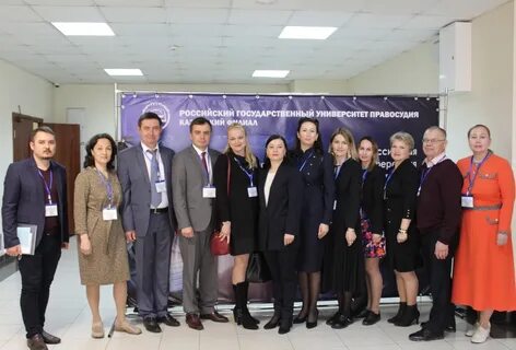 Конференция государственный университет