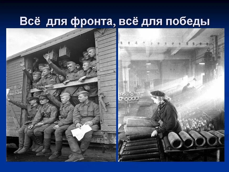 Все для фронта все для Победы. Все для фронта дети. Дети войны все для фронта все для Победы. Дети фронта презентация.