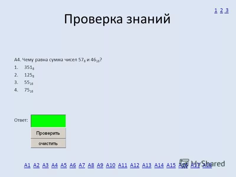 Чему равна сумма чисел. Чему равна сумма чисел 57 8 и 46 16. Чему равна сумма чисел 8 и 5. Сумма чисел равна 8. Чему равна сумма 35 35