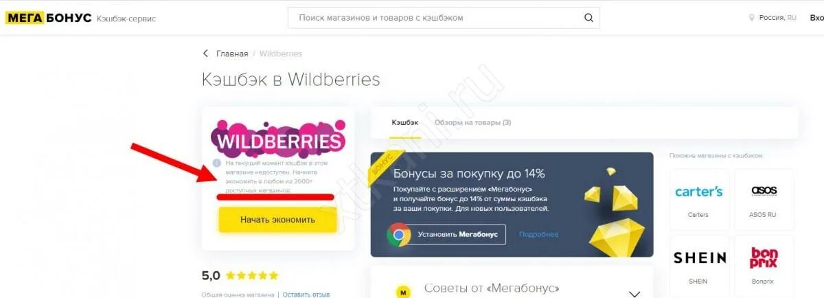 Как оформить детский кэшбэк. Как оформить детский кэшбэк
