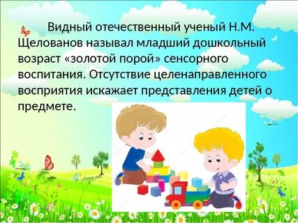 Младший дошкольный возраст презентация
