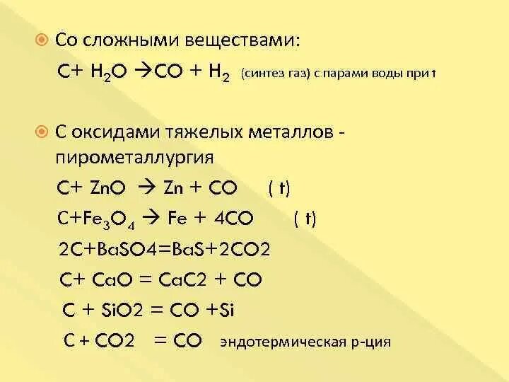 H2o o2 co co2. C+h2o реакция. c h2o co h2 окислительно восстановительная реакция. c+h2. c2h2 h2o.