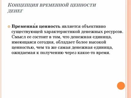Денежные средства ценности