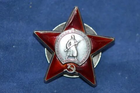 Орден красной звезды оригинал