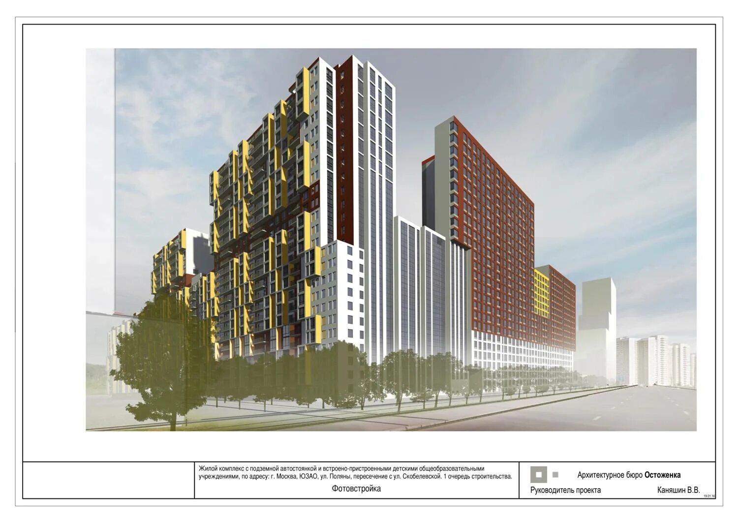 Остоженка архитектурное бюро. Аб «остоженка» логотип. Остоженка архитектурное бюро. Архитектурное бюро остоженка, москва. Жилой комплекс 500 человек.