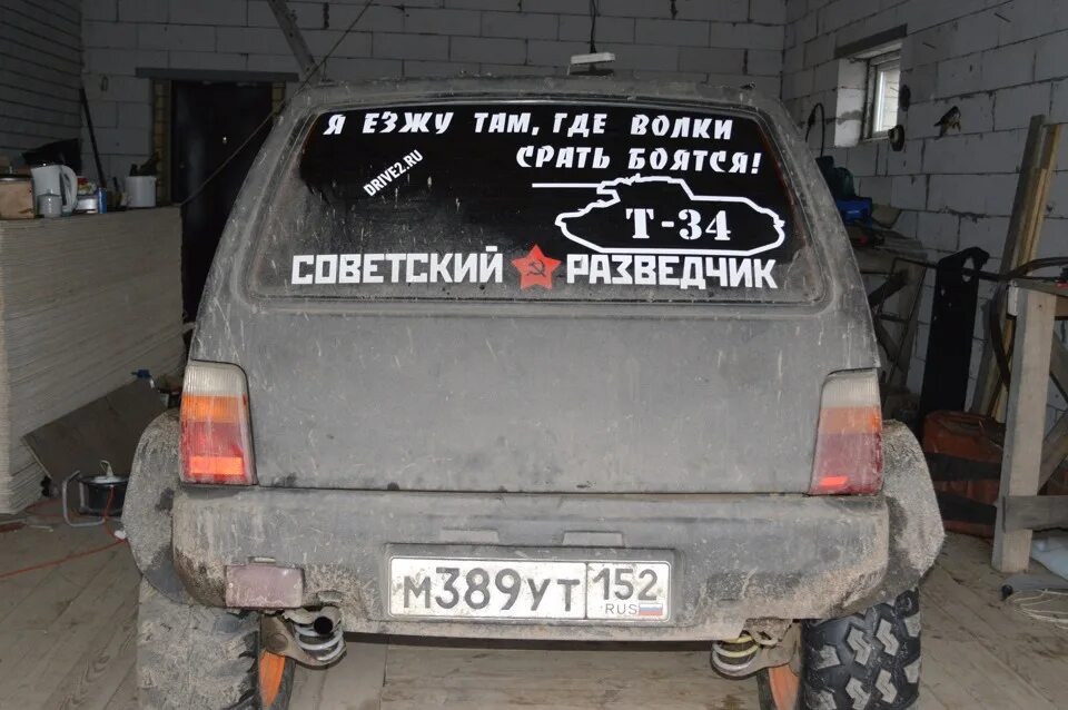 Ездить ответить