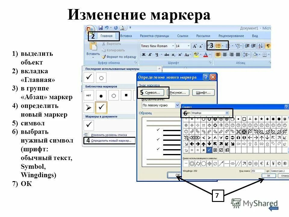 Как изменить гд