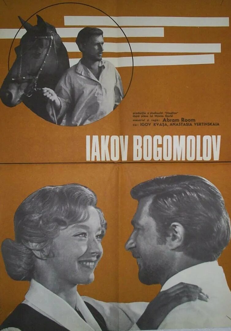 Сколько людям 1972. Преждевременный человек (1972).