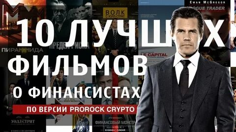 Финансист экранизация