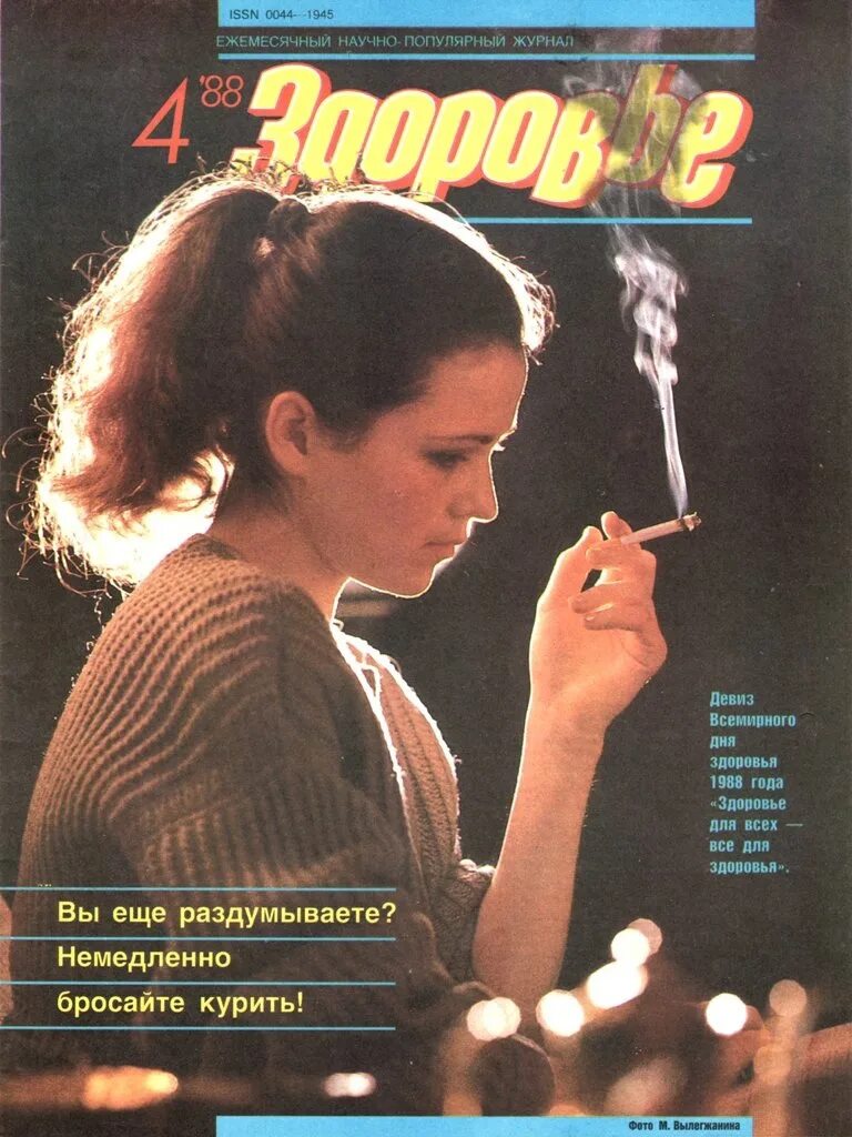 Журнал работница и крестьянка. Советские журналы архивы номеров. Советские журналы архивы номеров. Обложка журнала работница. Советский журнал огонек.