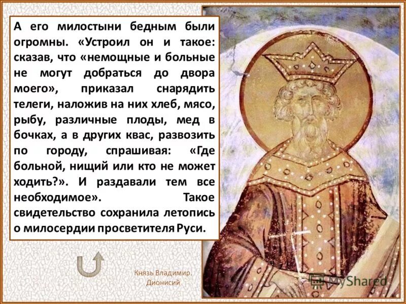 Указ князя владимира. Указ князя владимира. Церковный устав владимира святославовича 996. Сообщение на тему исторические свидетельства. Указ екатерины о евреях.