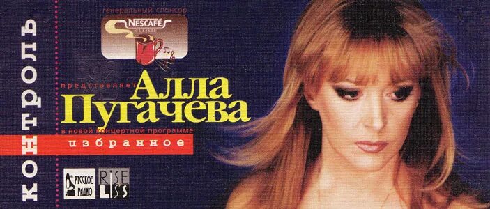 Пугачева чернавский винил. Алла пугачёва ноты для фортепиано. Кузьмин и пугачева. Надо же алла пугачёва текст. Пугачева ремикс.